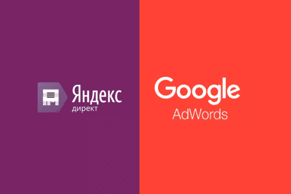 заказать настройку google ads и яндекс директ в ярославле